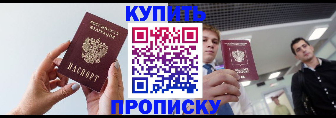 временная регистрация для всех в Миллерово