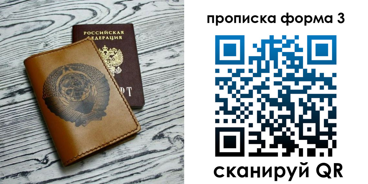 временная регистрация недорого в Миллерово