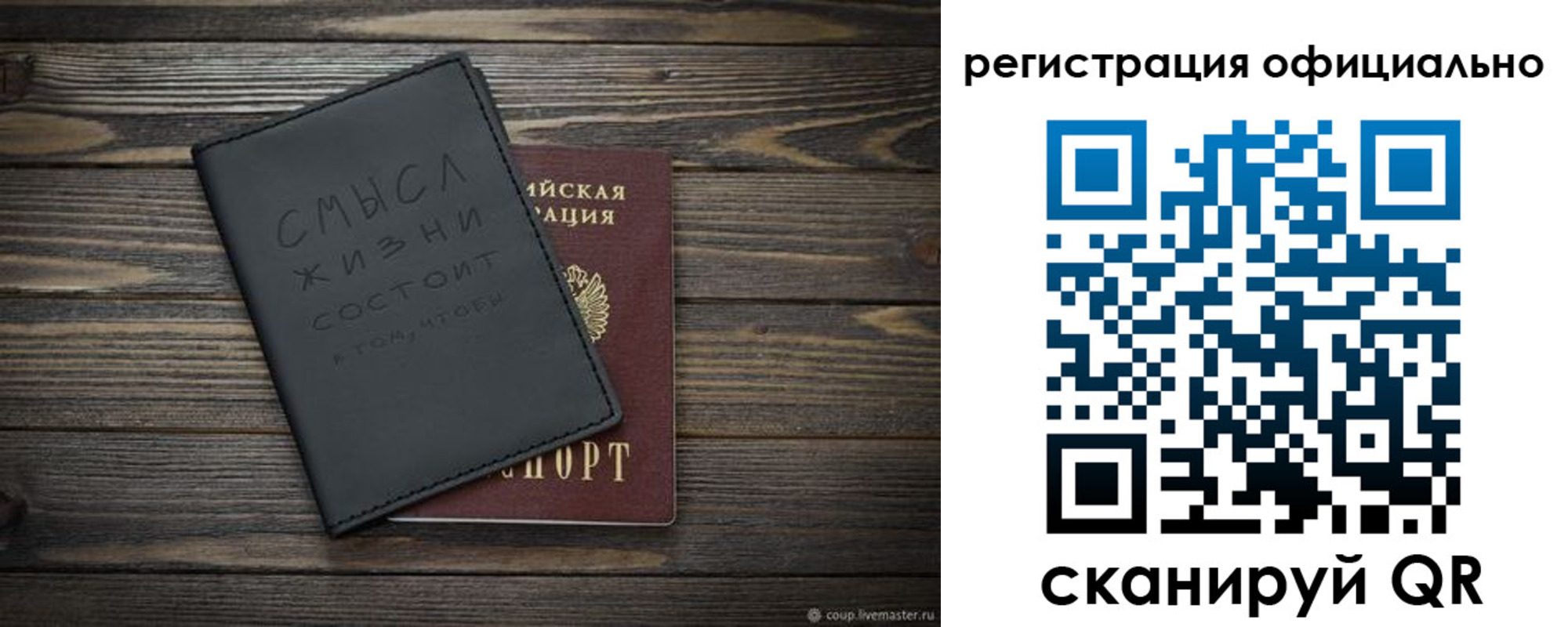 прописка для работы в Миллерово