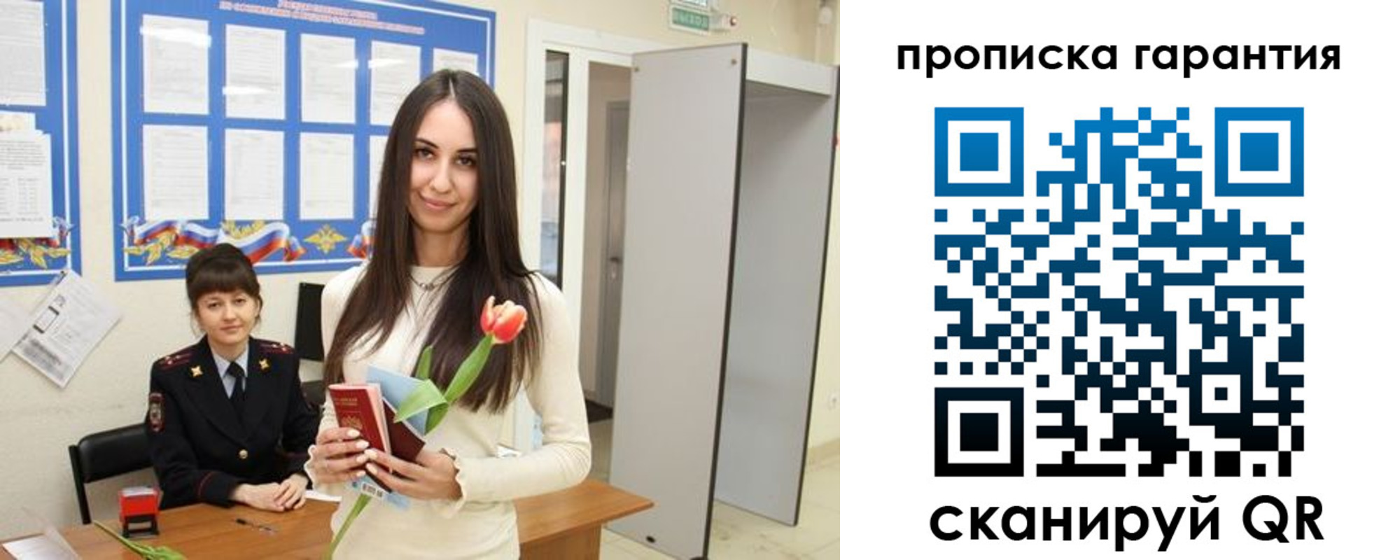 купить прописку в Миллерово