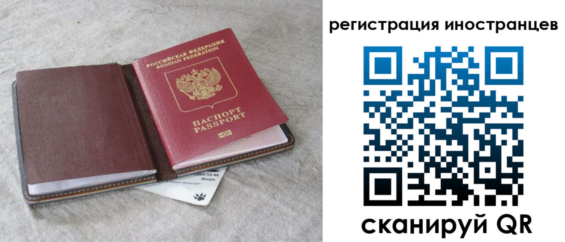 временная регистрация 2025 в Миллерово
