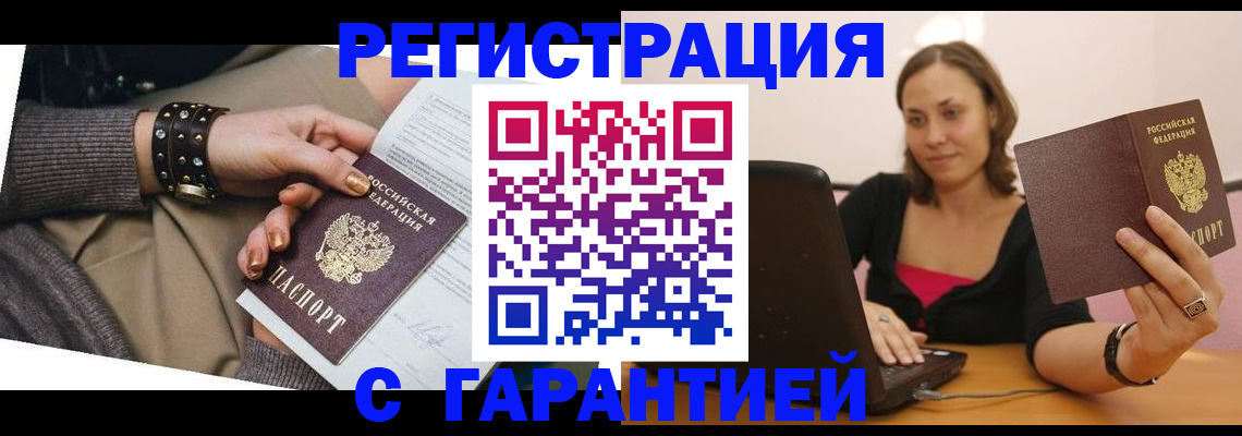 временная регистрация госуслуги в Миллерово