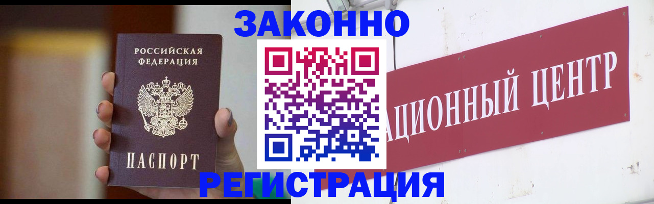 временная регистрация поиск в Миллерово