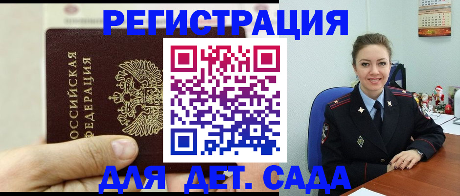 временная регистрация гарантия в Миллерово
