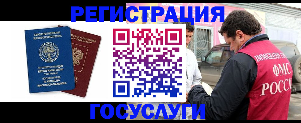 временная регистрация купить в Миллерово