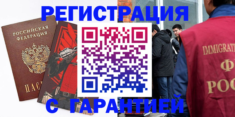 временная регистрация собственник в Миллерово