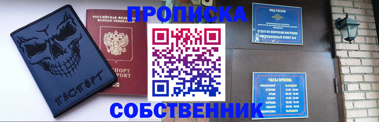 временная регистрация в квартире в Миллерово
